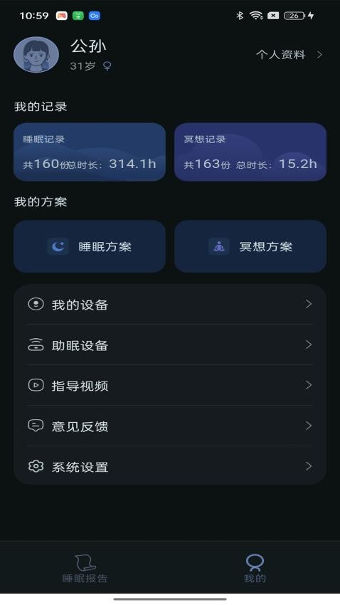 小柔悠梦appv1.0.1(2)