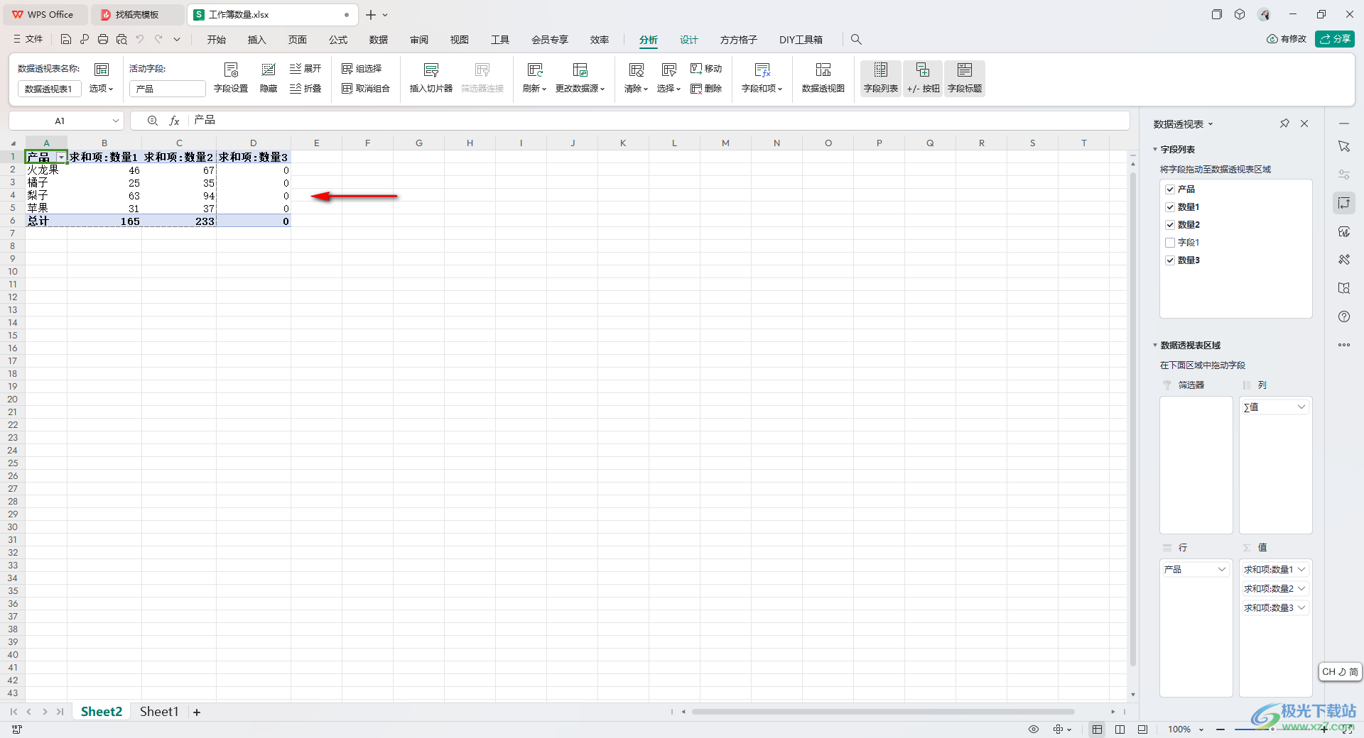 WPS excel数据透视表添加新字段的方法