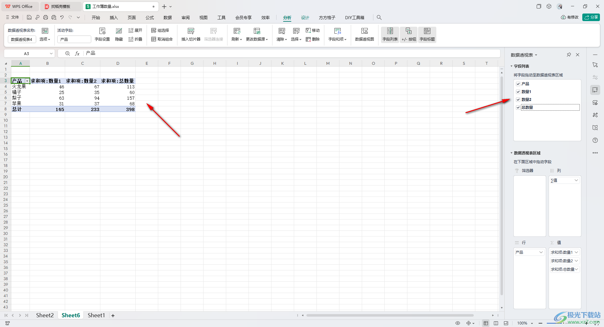 WPS Excel数据透视表更新数据的方法