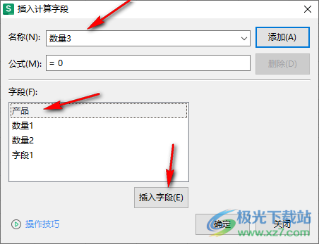 WPS excel数据透视表添加新字段的方法