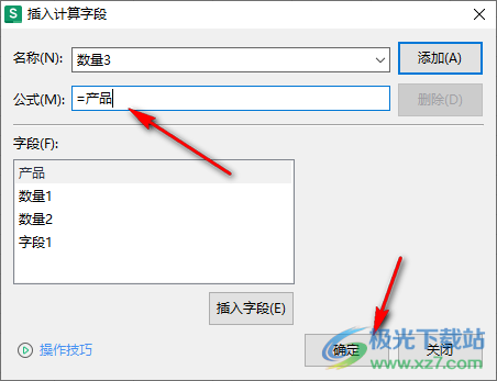 WPS excel数据透视表添加新字段的方法