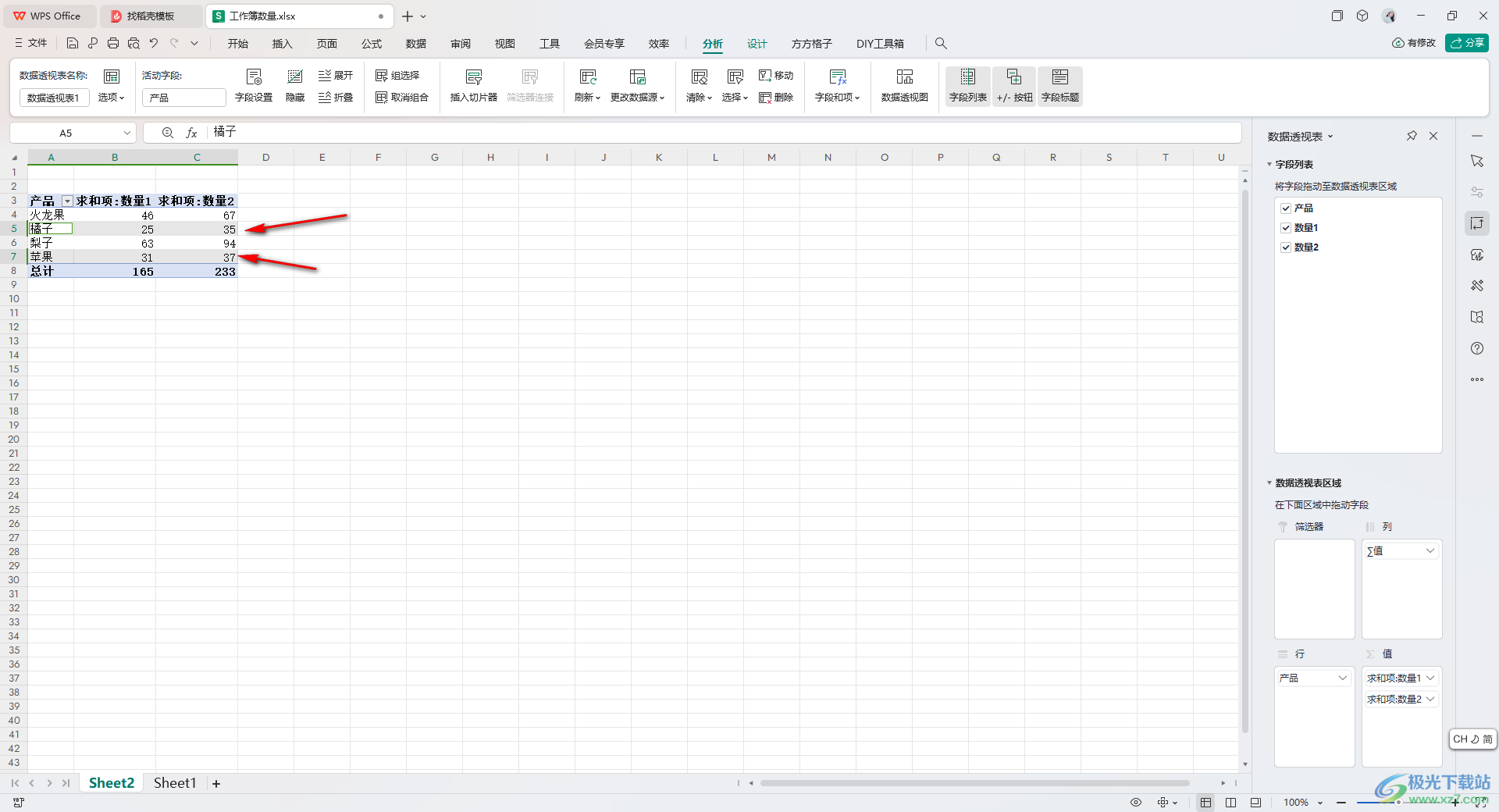 WPS Excel数据透视表进行分组的方法