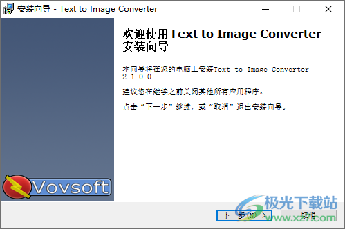 Text to Image Converter(文字转图片工具)