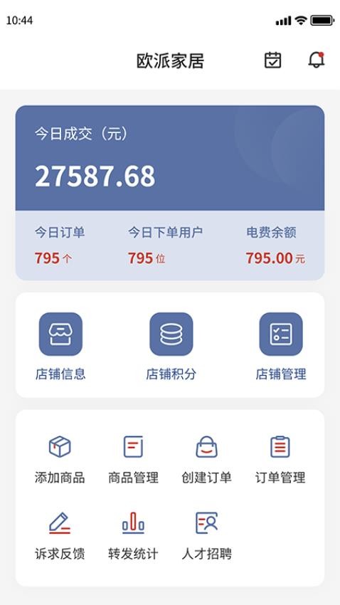 环渤海客商端官网版v1.0.0(2)