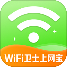 WiFi万能卫士手机版 v1.0.0_hw安卓版