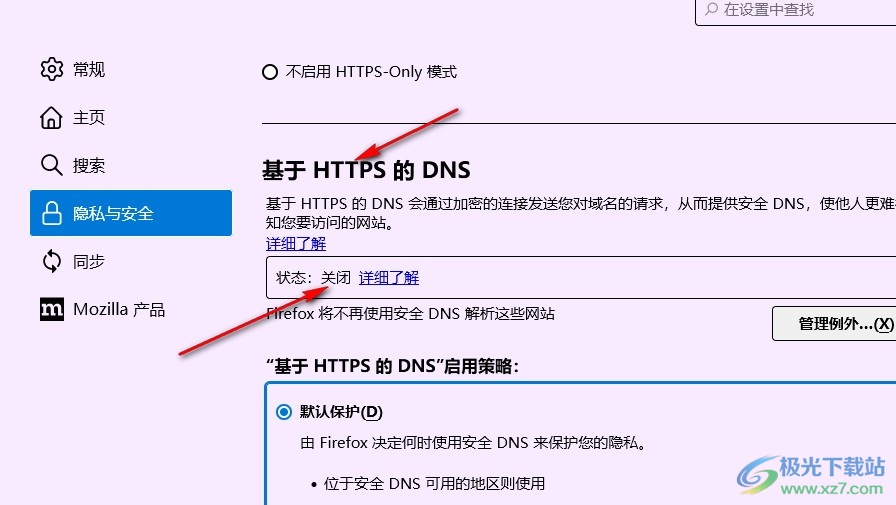 火狐浏览器增强隐私保护启用DNS的方法