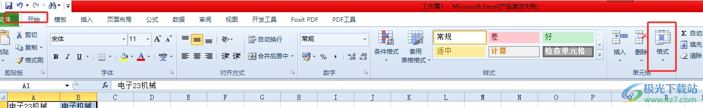 ​excel统一增加行高的教程