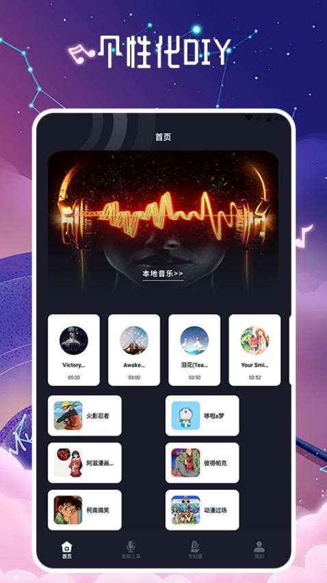 listen1one官网版v1.1(4)