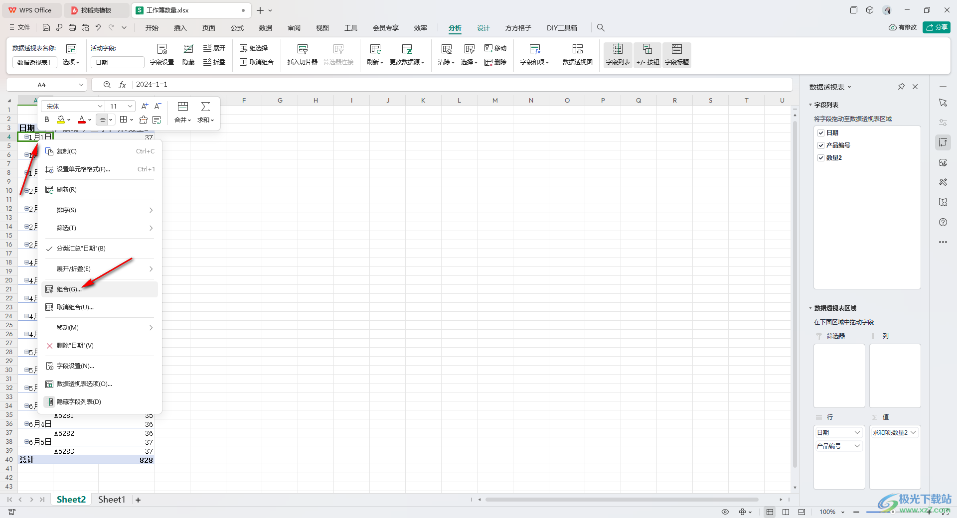 WPS excel数据透视表日期按月度汇总的方法