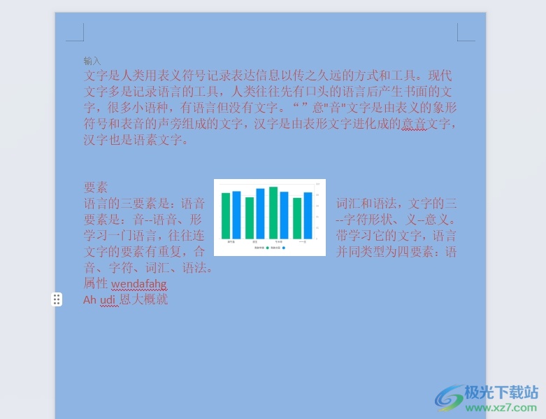 wps设置白底黑字的教程