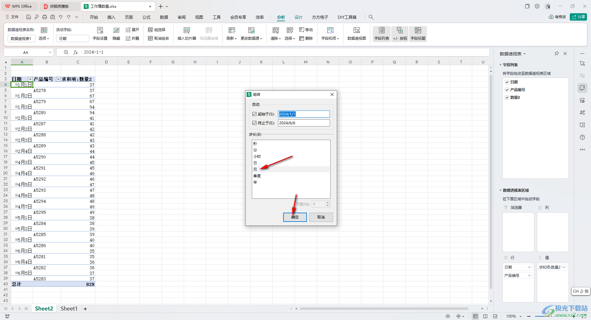 WPS excel数据透视表日期按月度汇总的方法