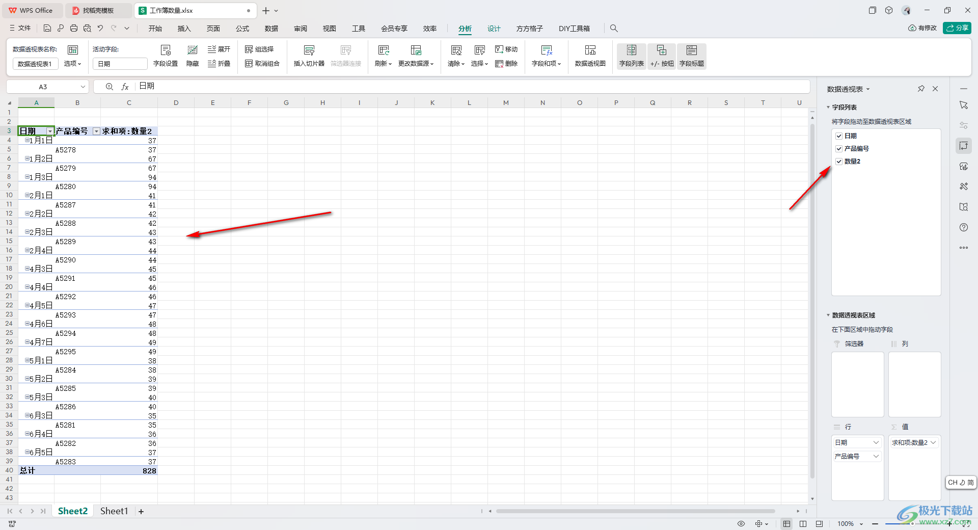 WPS Excel设置数据透视表按季度汇总的方法