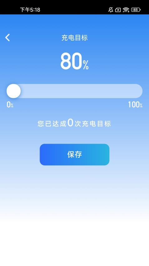 月光充充APPv1.0.0(1)