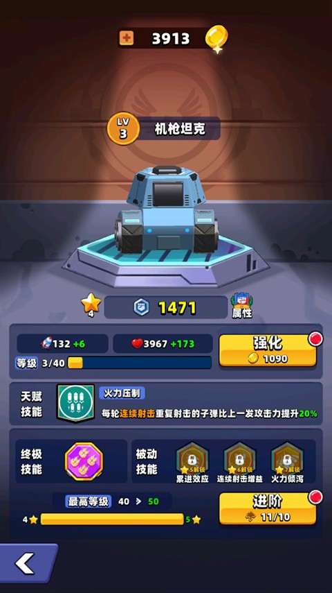 乱斗坦克v0.9.8.523(1)
