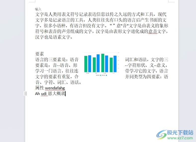 wps设置白底黑字的教程