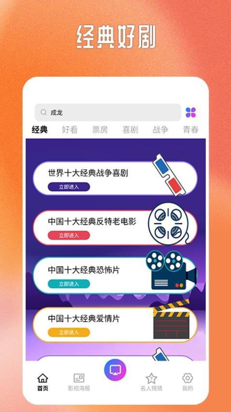 红豆投剧投屏app