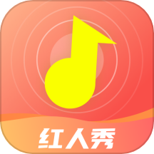 红人秀app v1.2.4安卓版