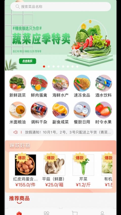 懒掌柜一站购APP(1)