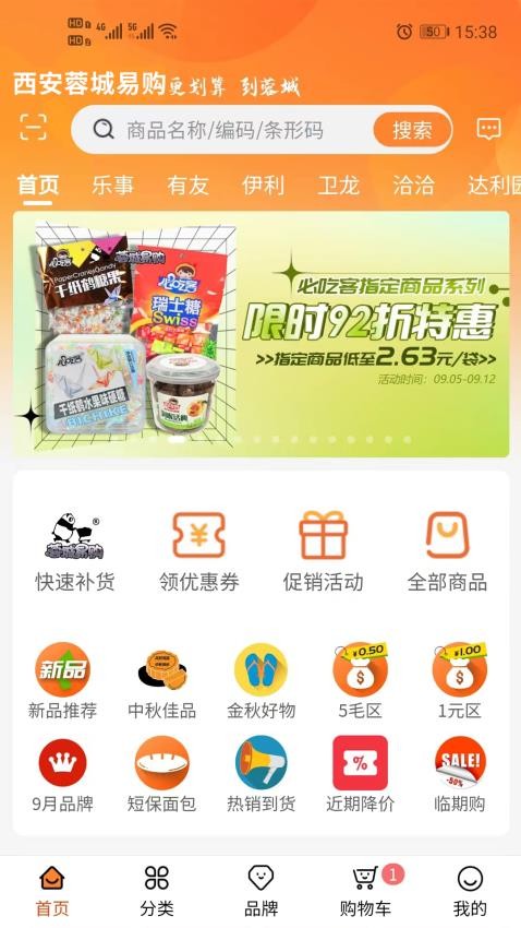 西安蓉城易购官网版v1.1.1(4)