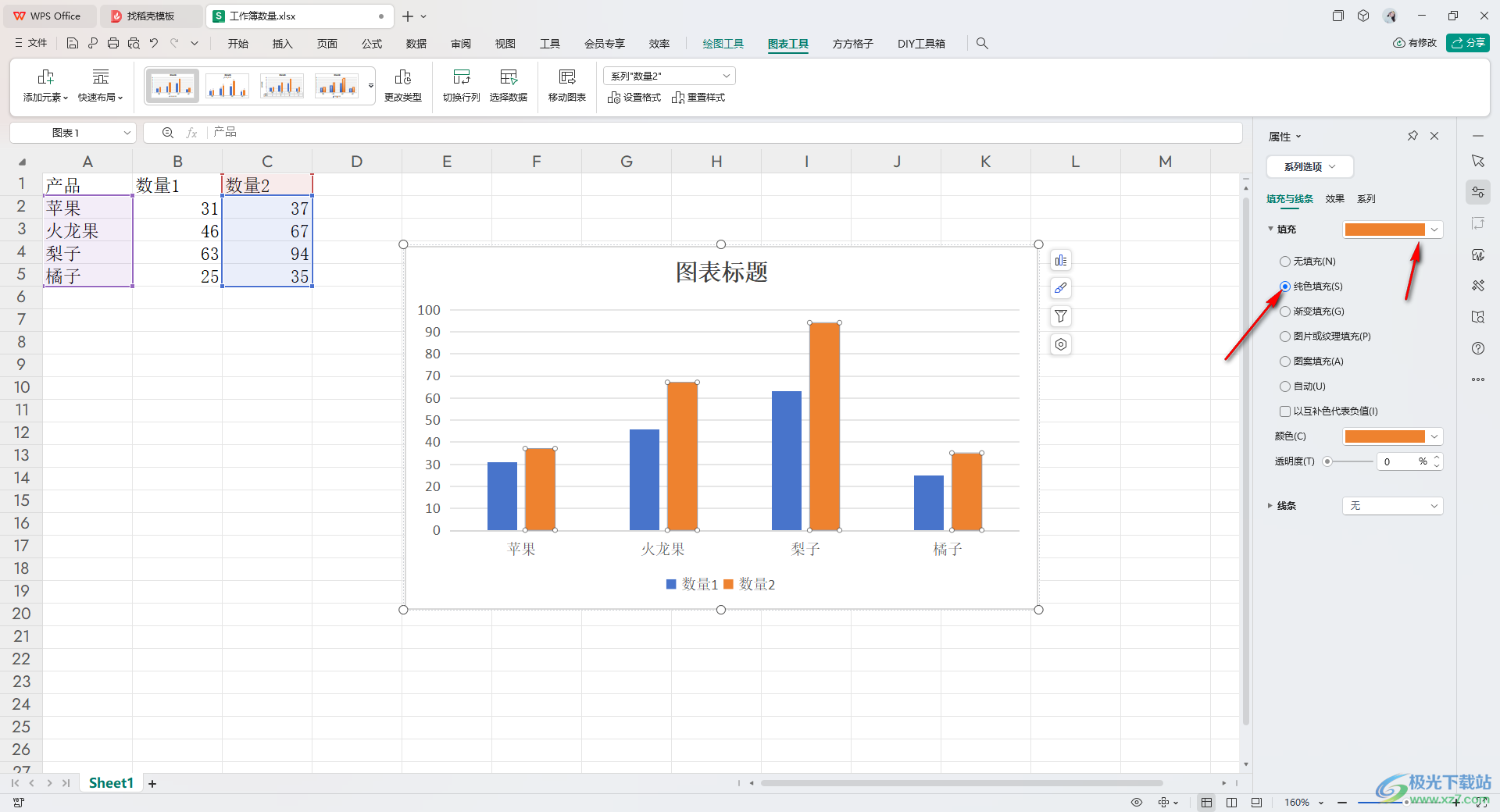 WPS Excel图表更改柱子颜色的方法