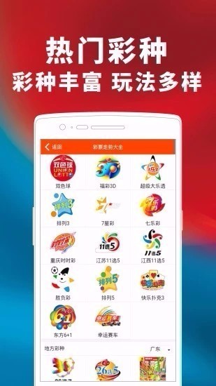 767娱乐彩票appv3.4(2)