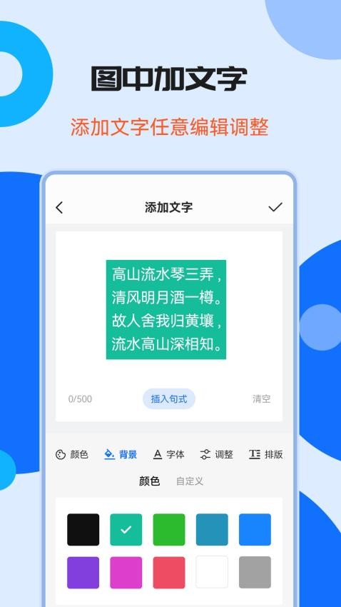 图片加水印文字免费版v1.5.1(2)