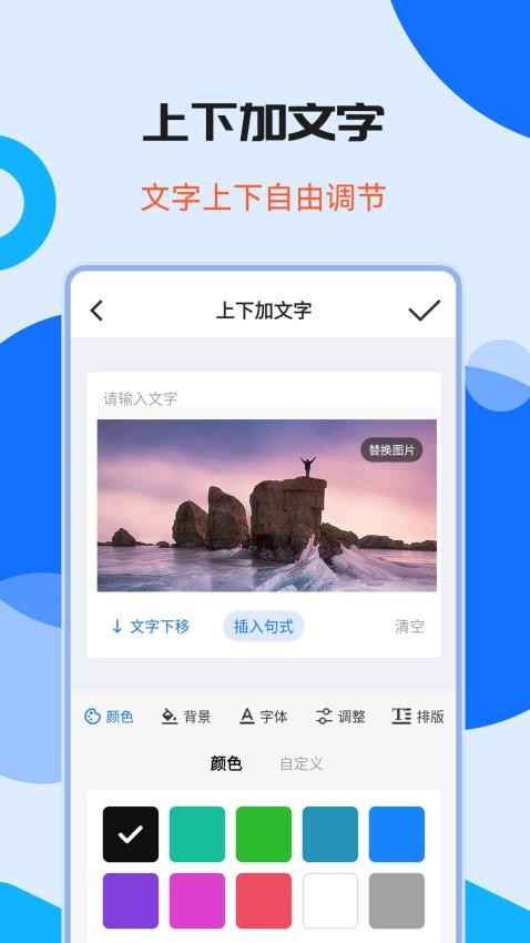 图片加水印文字免费版v1.5.1(4)