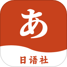 Navi日语社APP v1.0.0安卓版