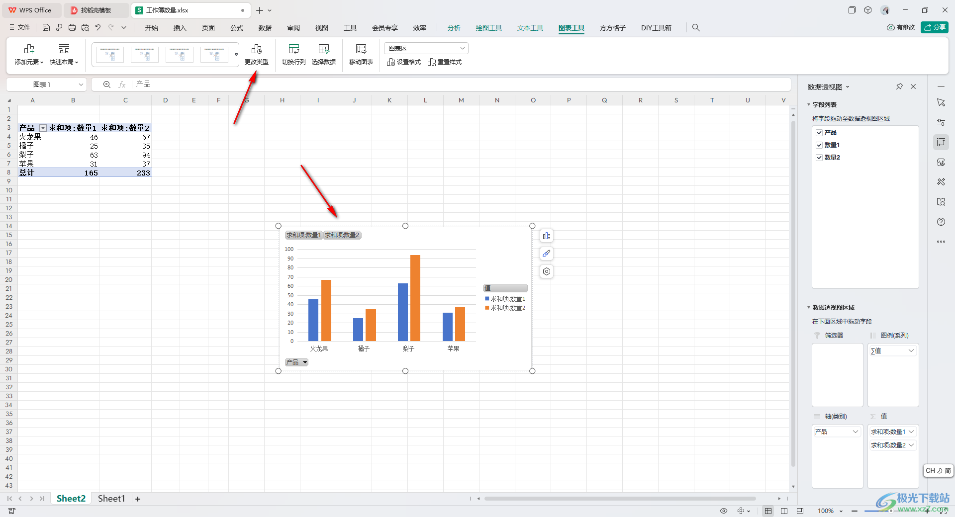 WPS Excel更改透视图图表类型的方法