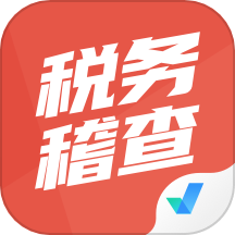税务稽查考试聚题库app v1.7.3