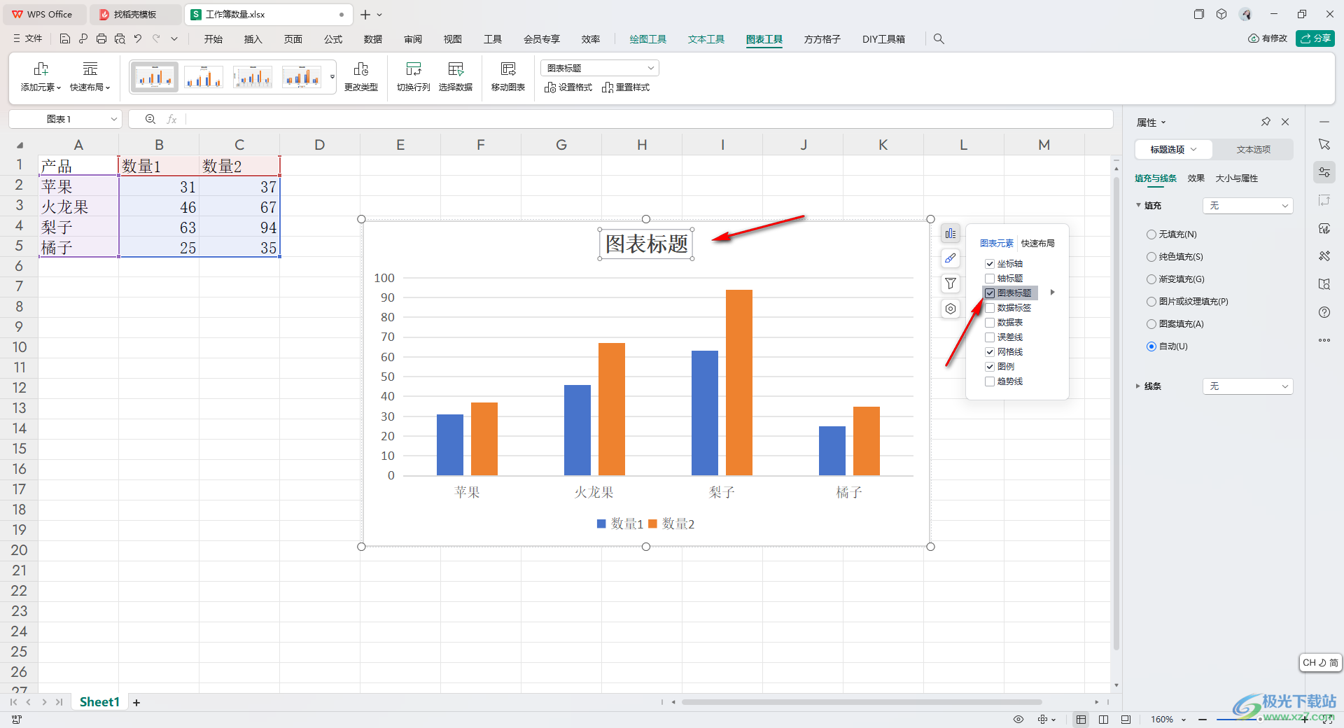 WPS Excel将图表标题设置在上方的方法