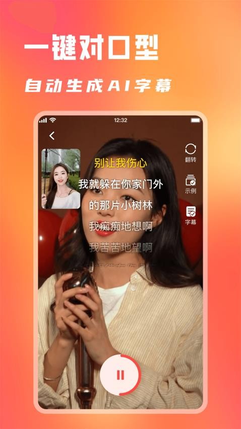红人秀appv1.2.4(2)