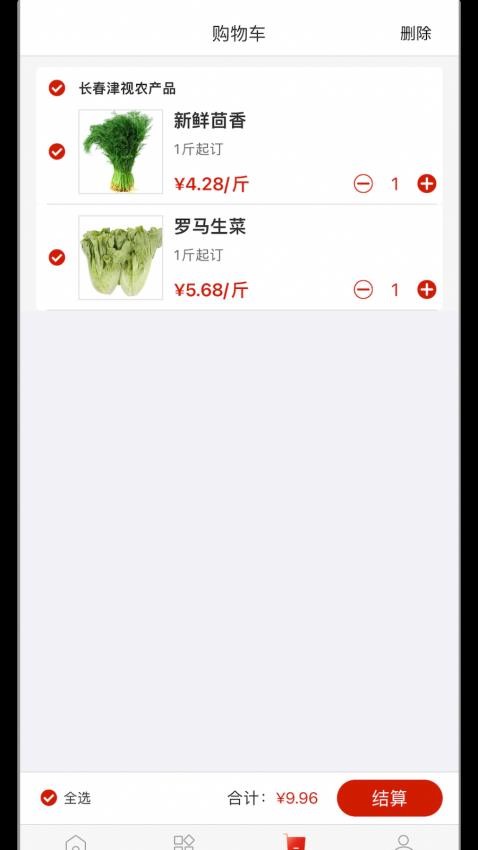 懒掌柜一站购APPv1.0.305(2)