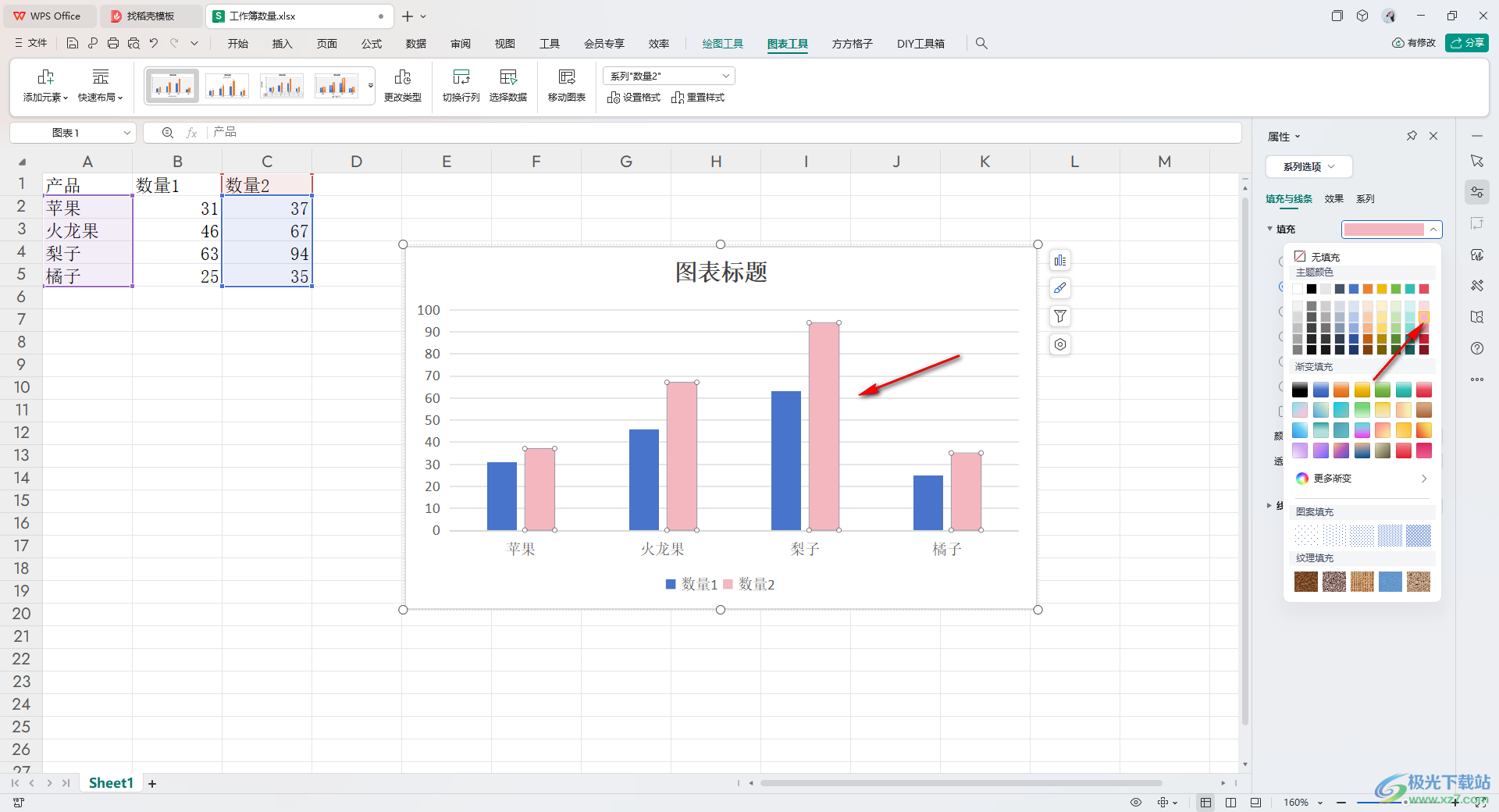 WPS Excel图表更改柱子颜色的方法