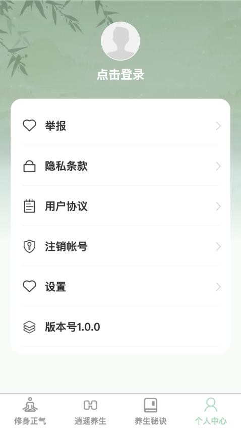 养生奥秘馆app最新版v1.0.0(4)