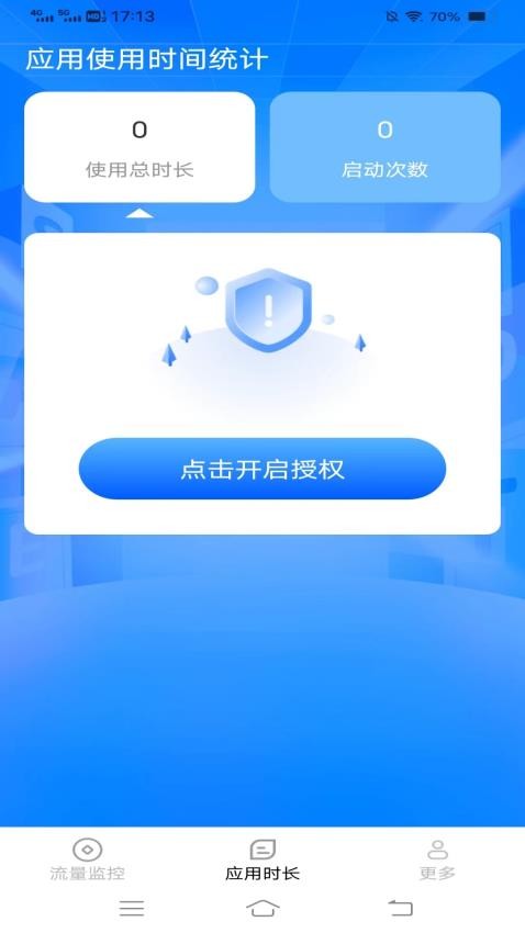 云海上网宝app免费版v2.9.8.3(2)