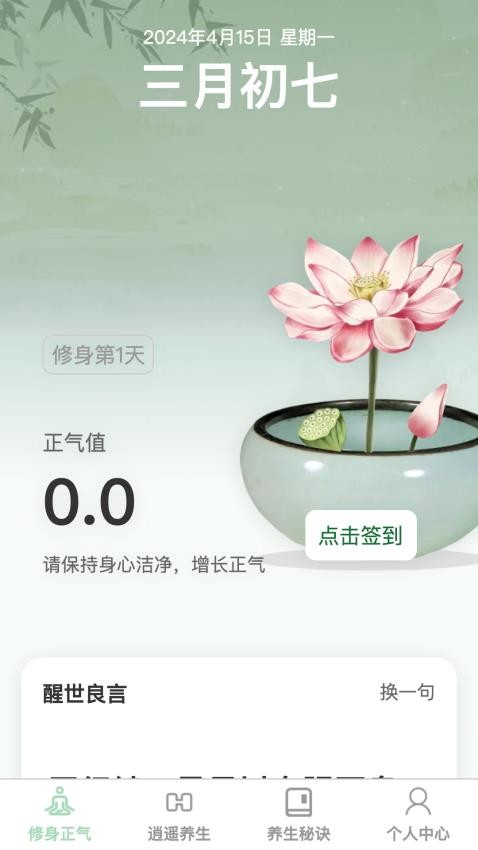养生奥秘馆app最新版