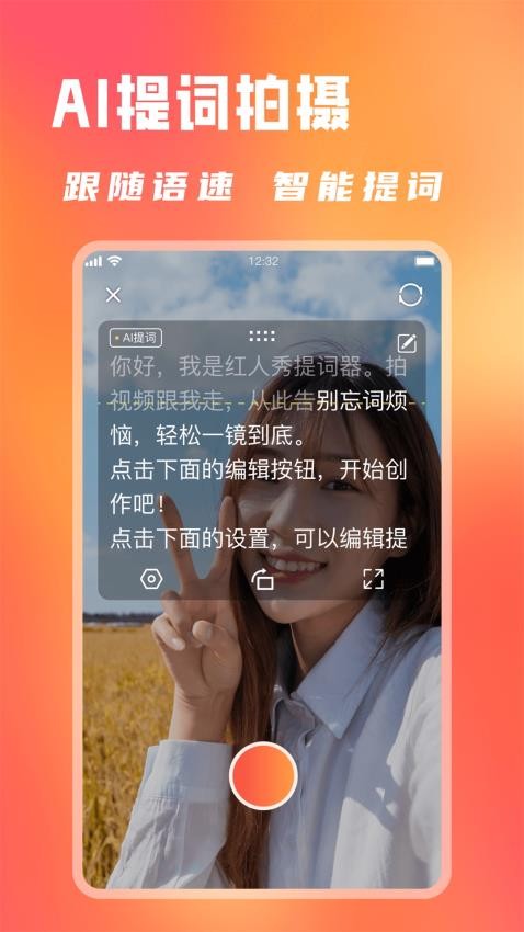 红人秀appv1.2.4(4)