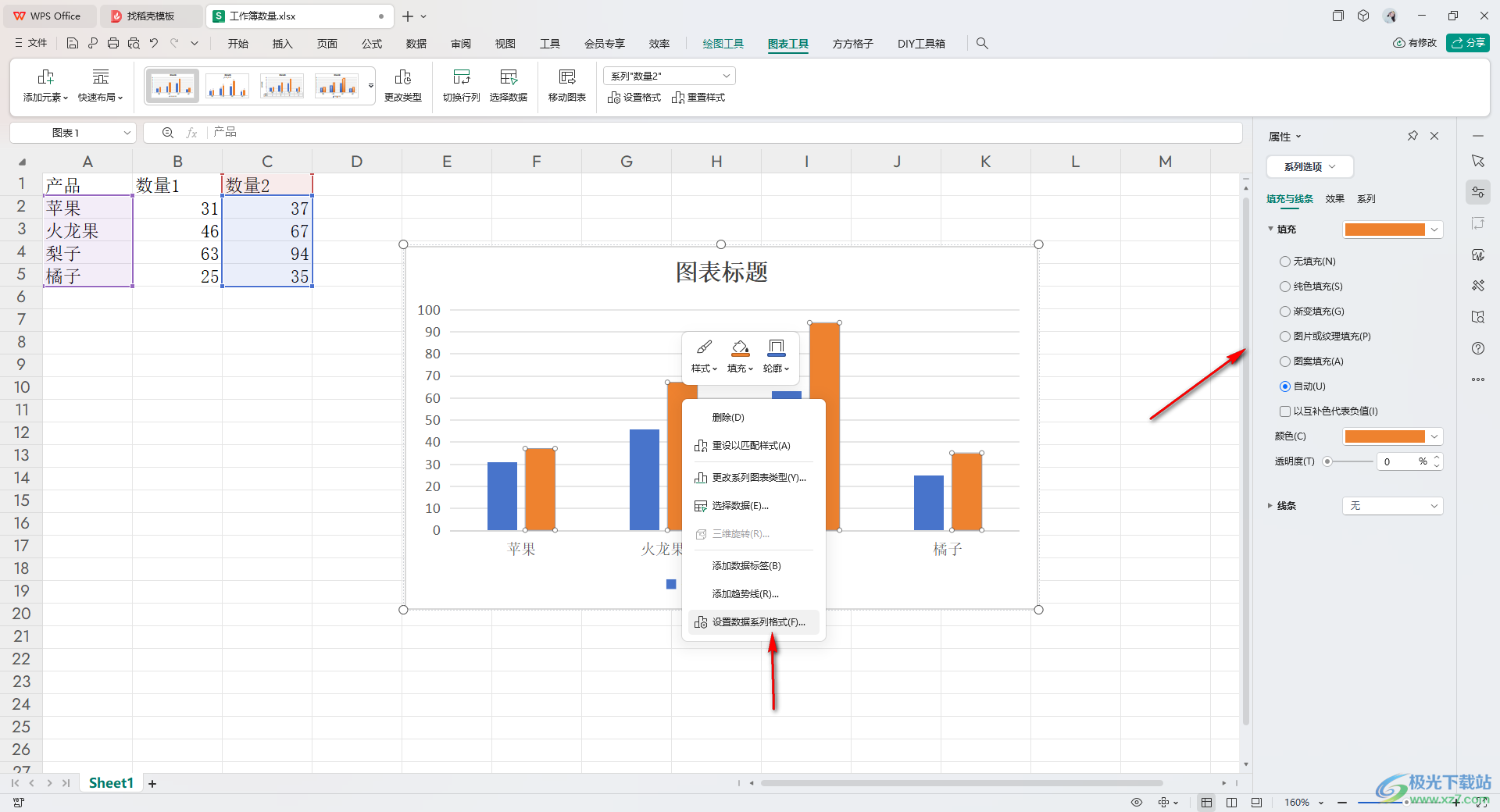 WPS Excel图表更改柱子颜色的方法