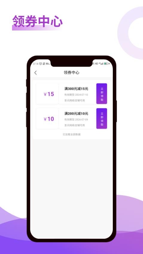 深度按摩app(1)