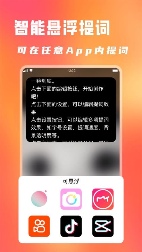 红人秀appv1.2.4(3)