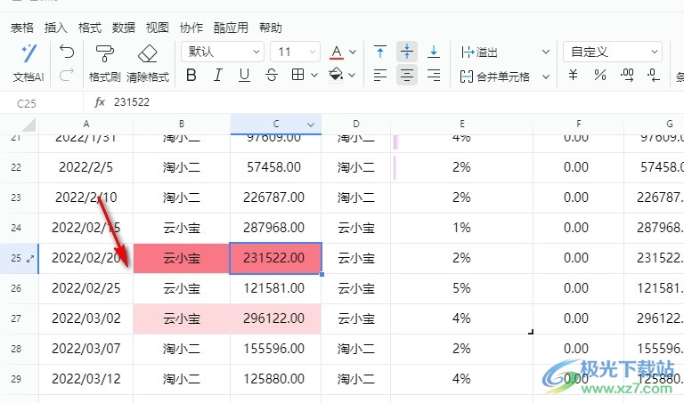 钉钉表格文档给表格填充斑马色的方法