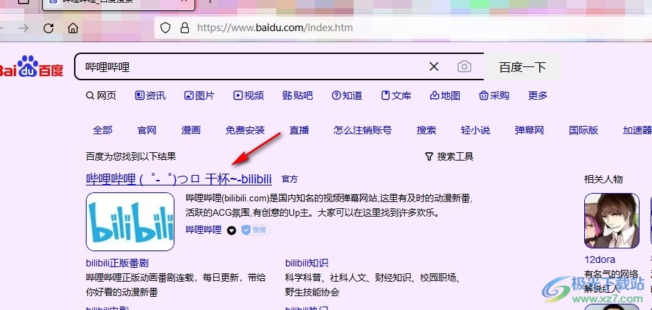 火狐浏览器保存网页中的视频封面的方法