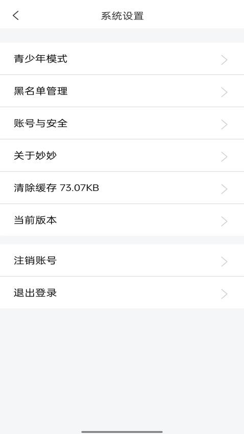 妙妙appv1.1.54(3)