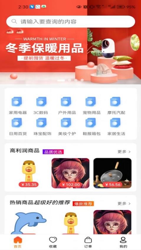 细目商城APPv1.0.17(1)