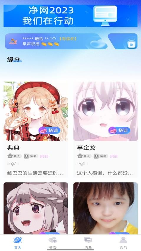 妙妙appv1.1.54(4)