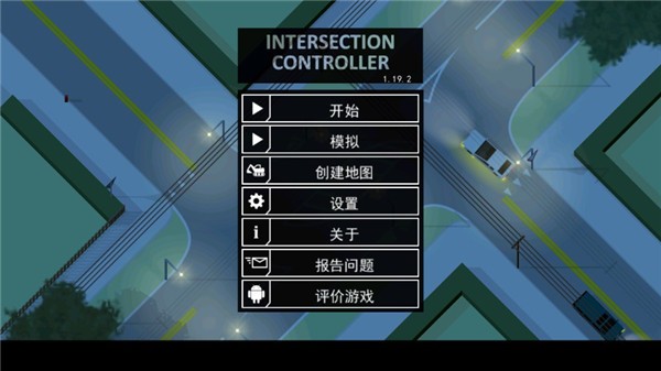 路口控制器v1.21.3(2)