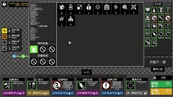 深渊看守者v1.0.30(3)