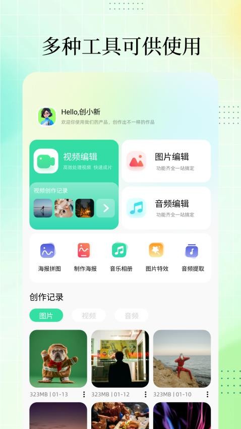 37盒子APPv1.1(4)