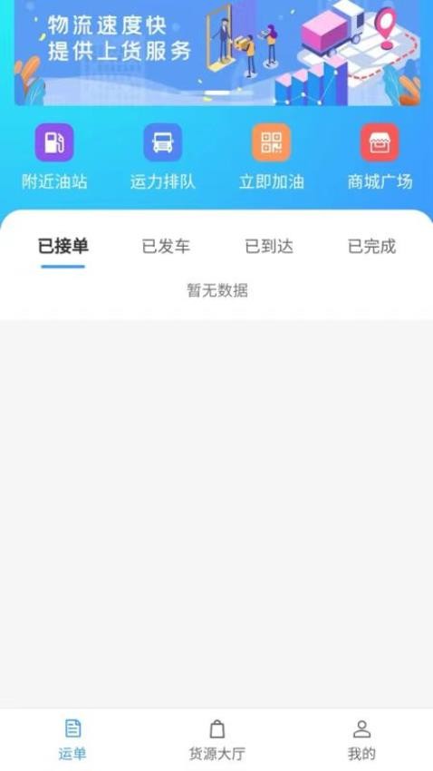 杺桉物联APPv3.0.1(3)